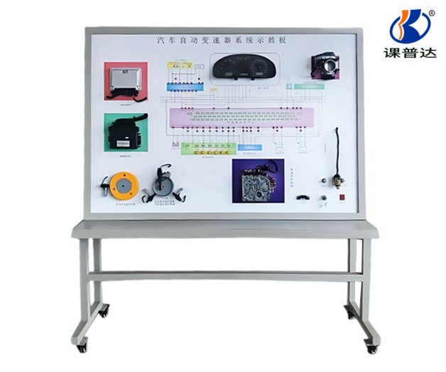 自動變速器示教板